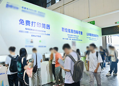 启东市人才招聘会